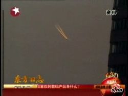 Секретное видео с НЛО, которое недавно рассекретил Китай