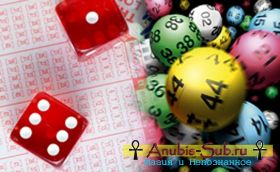 Генератор случайных чисел для лотереи — тест для экстрасенса